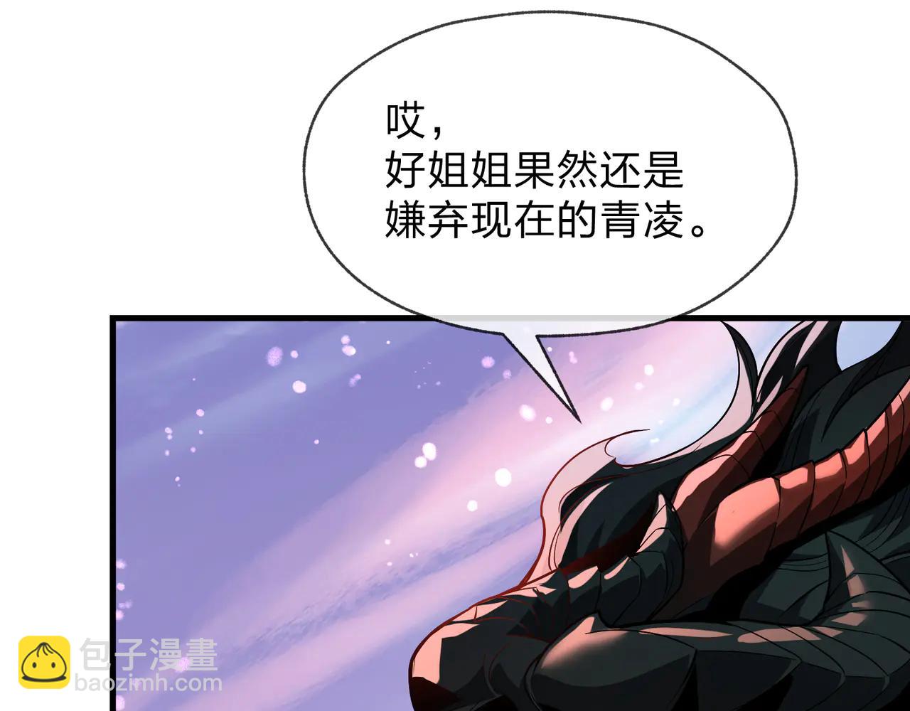 第74话 我可以当你娘亲！(1/4)-第75话