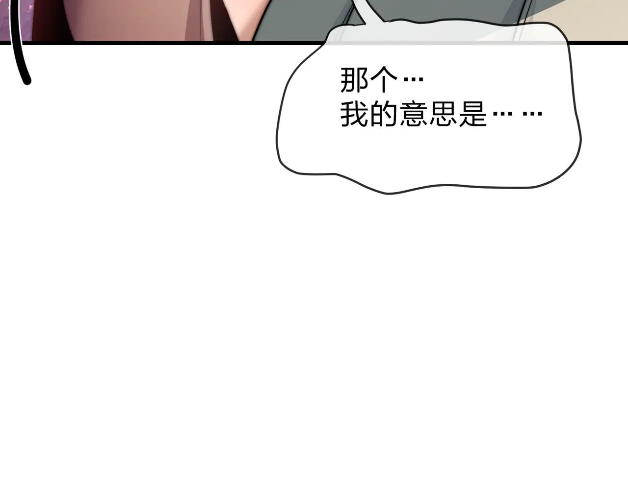 第74话 我可以当你娘亲！(1/4)-第75话
