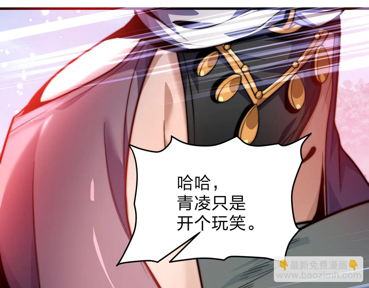 第74话 我可以当你娘亲！(1/4)-第75话