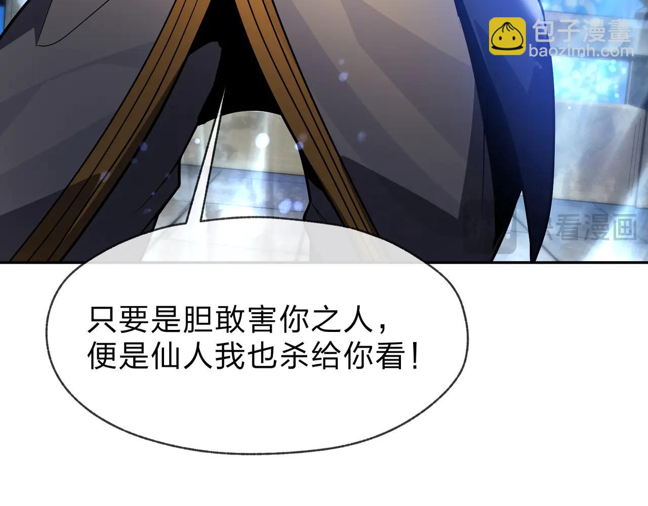 第76话 包魔尊大人满意哦(1/4)-第77话
