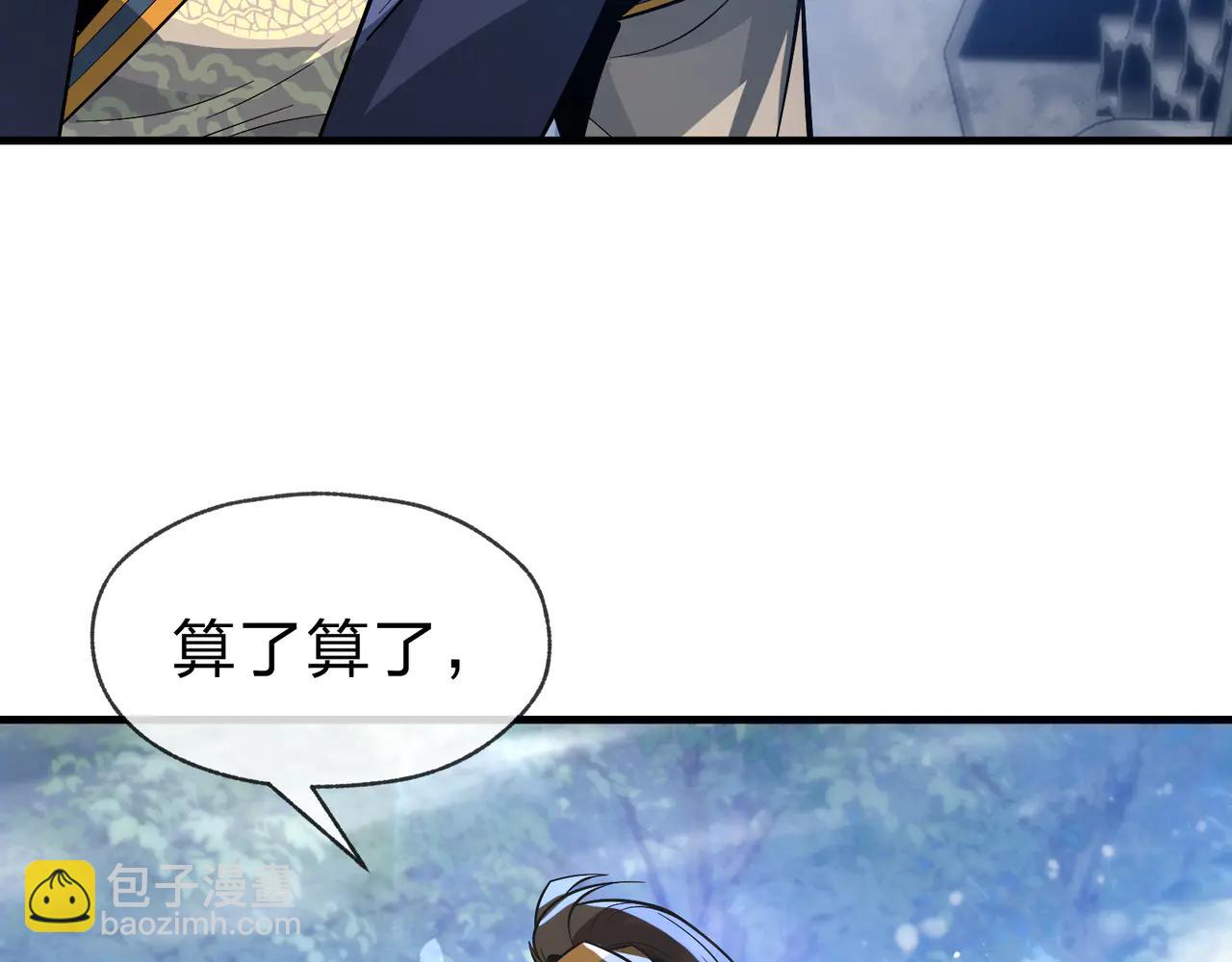 第76话 包魔尊大人满意哦(1/4)-第77话