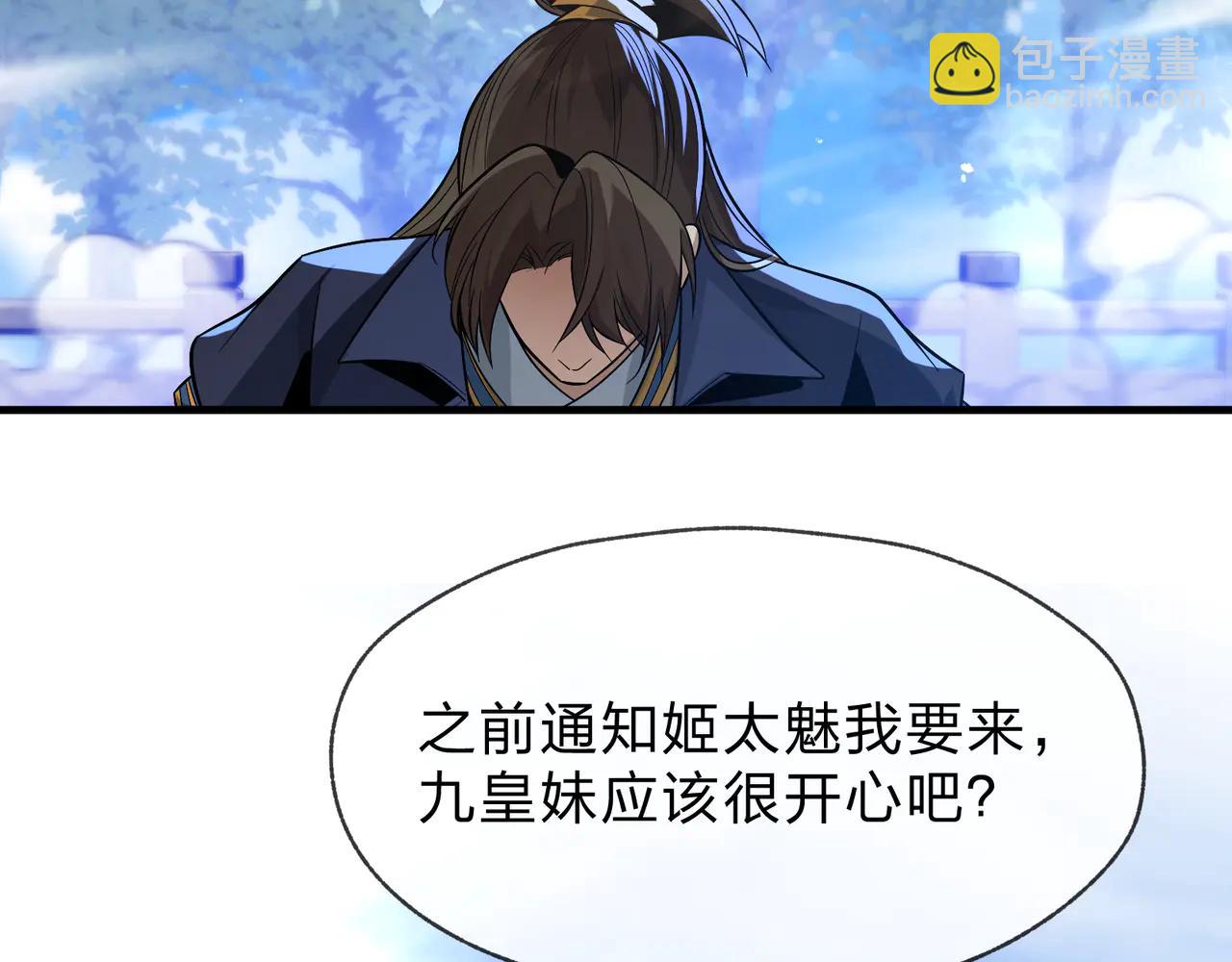 第76话 包魔尊大人满意哦(1/4)-第77话