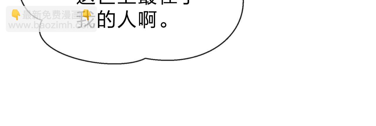 第76话 包魔尊大人满意哦(1/4)-第77话