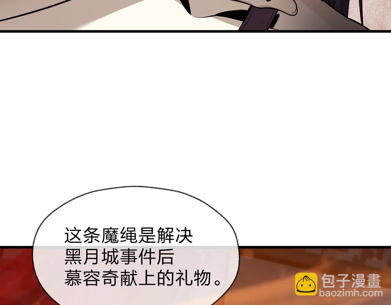 第77话 兄目前犯(1/3)-第79话