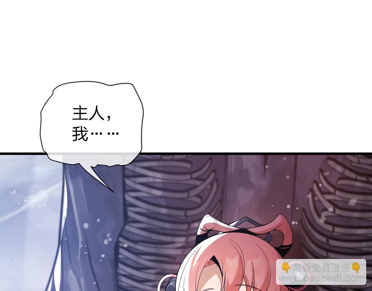 第7话 修脚养蛊两不误！(1/4)-第7话
