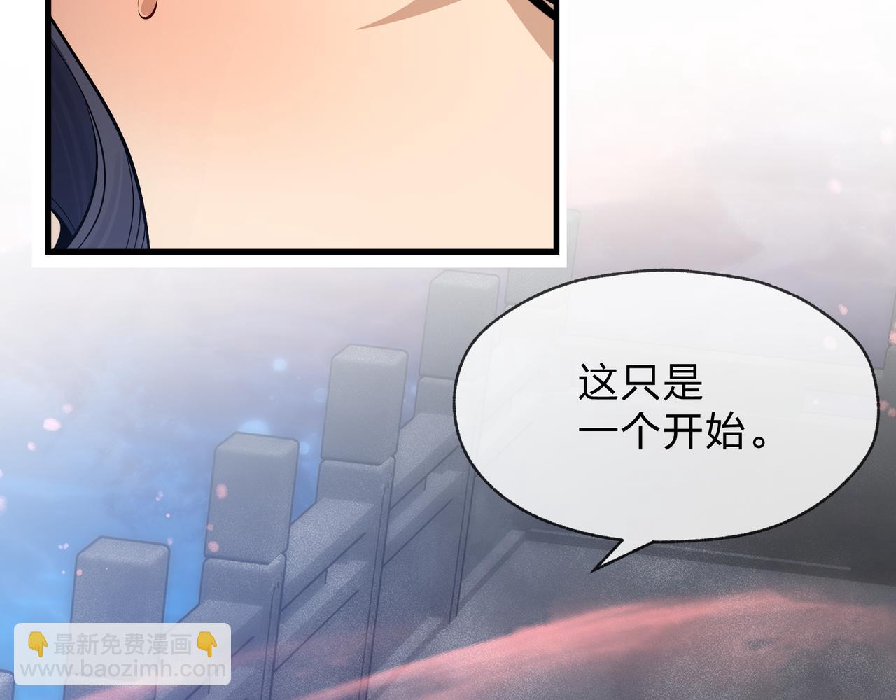 第79话 征服魔尊的（魔）音（之）道！(1/4)-第81话
