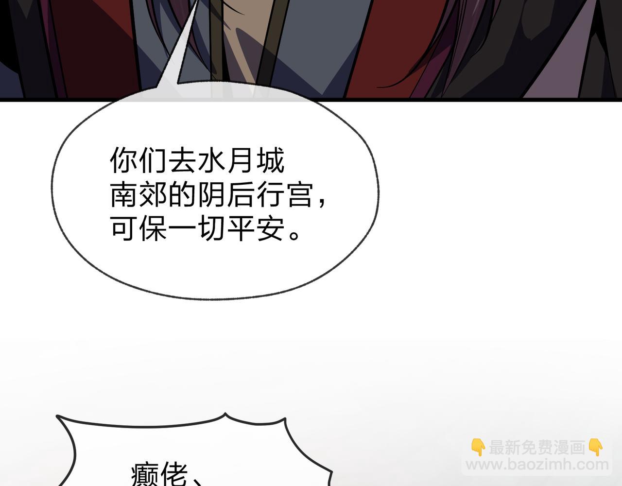 第79话 征服魔尊的（魔）音（之）道！(1/4)-第81话
