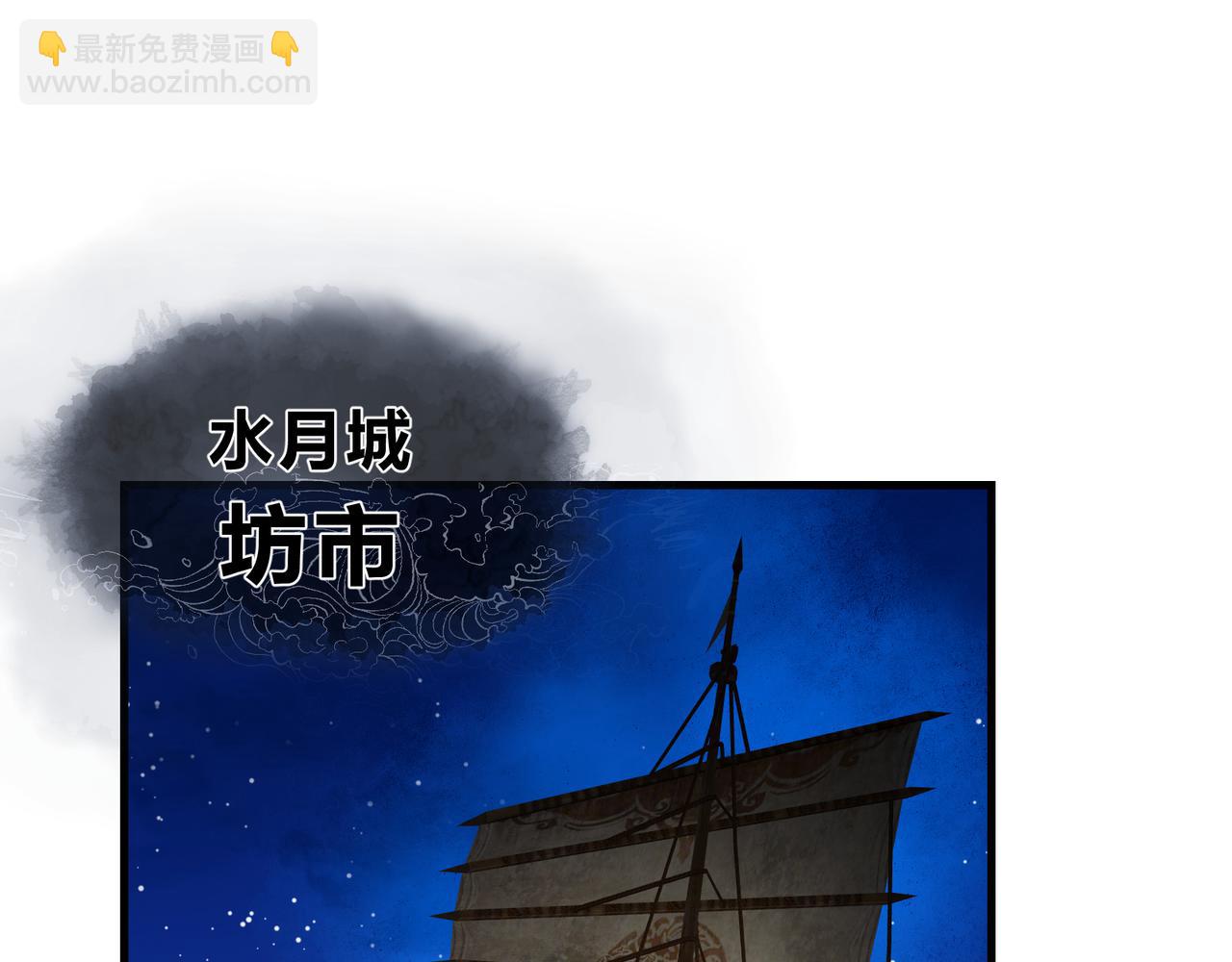 第79话 征服魔尊的（魔）音（之）道！(1/4)-第81话
