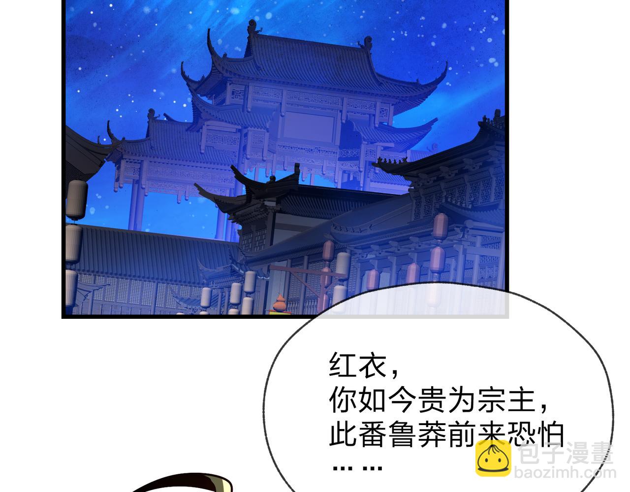 第79话 征服魔尊的（魔）音（之）道！(1/4)-第81话