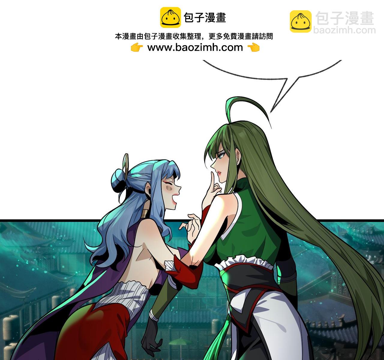 第79话 征服魔尊的（魔）音（之）道！(1/4)-第81话