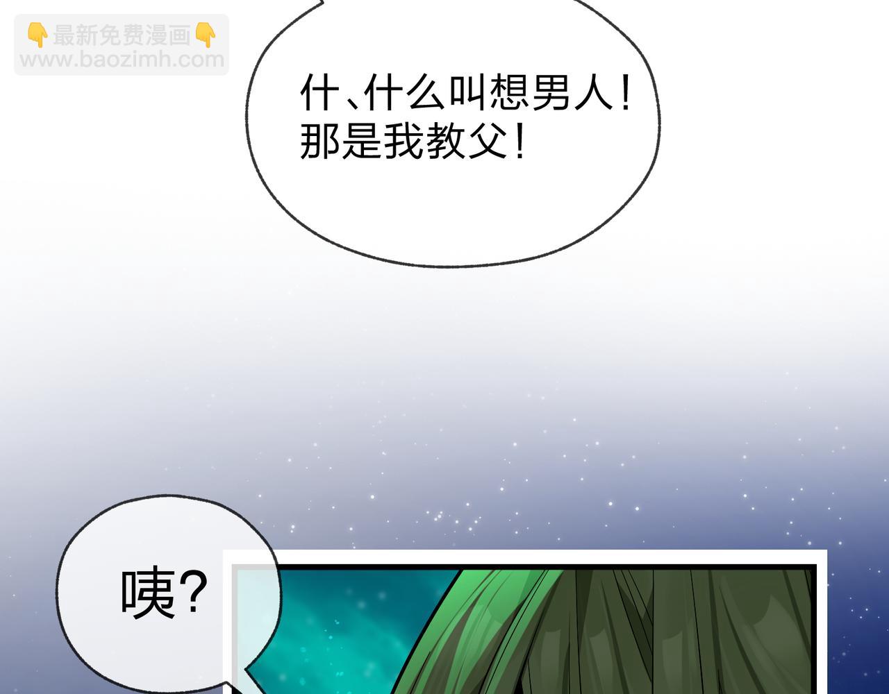 第79话 征服魔尊的（魔）音（之）道！(1/4)-第81话