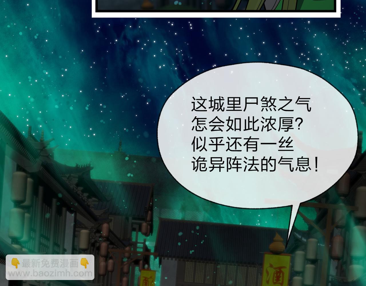 第79话 征服魔尊的（魔）音（之）道！(1/4)-第81话