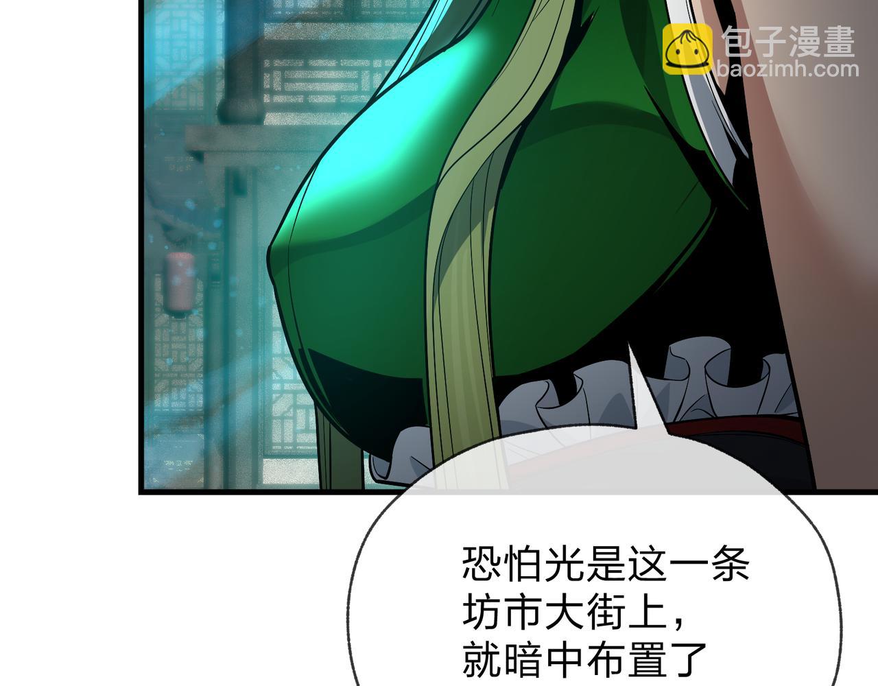 第79话 征服魔尊的（魔）音（之）道！(1/4)-第81话