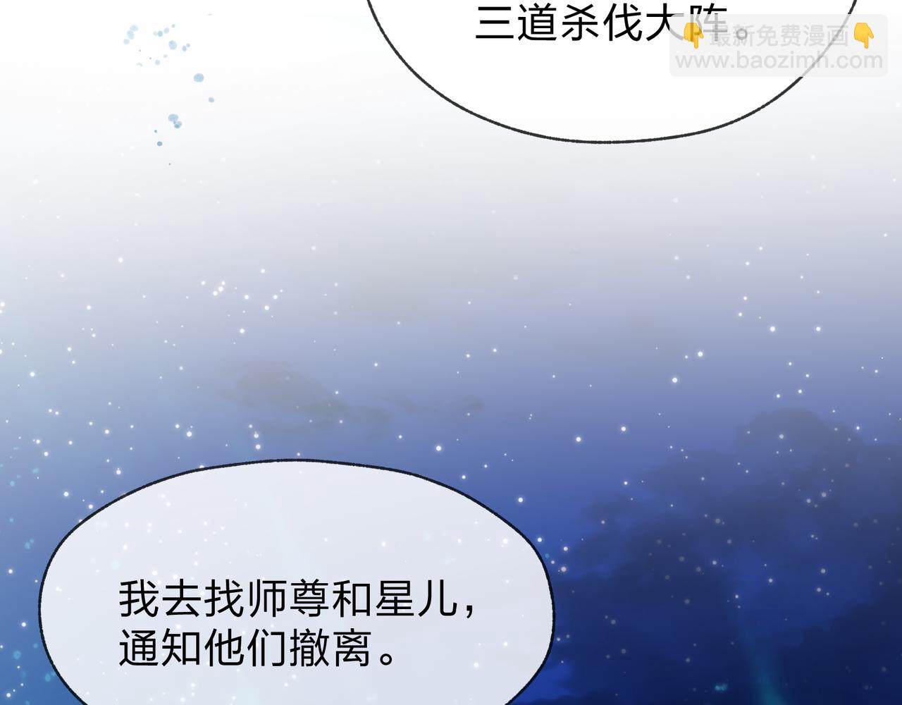 第79话 征服魔尊的（魔）音（之）道！(1/4)-第81话