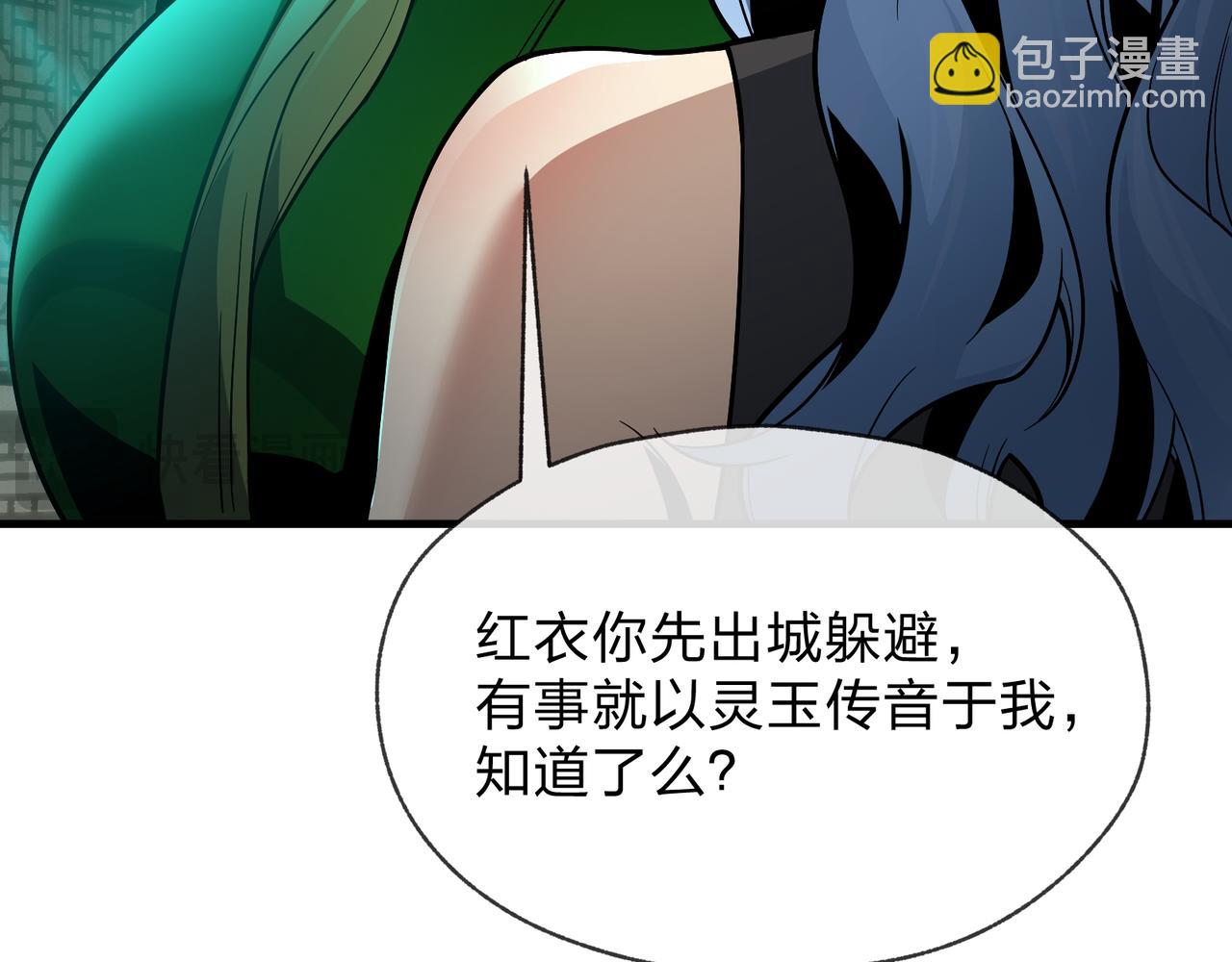 第79话 征服魔尊的（魔）音（之）道！(1/4)-第81话