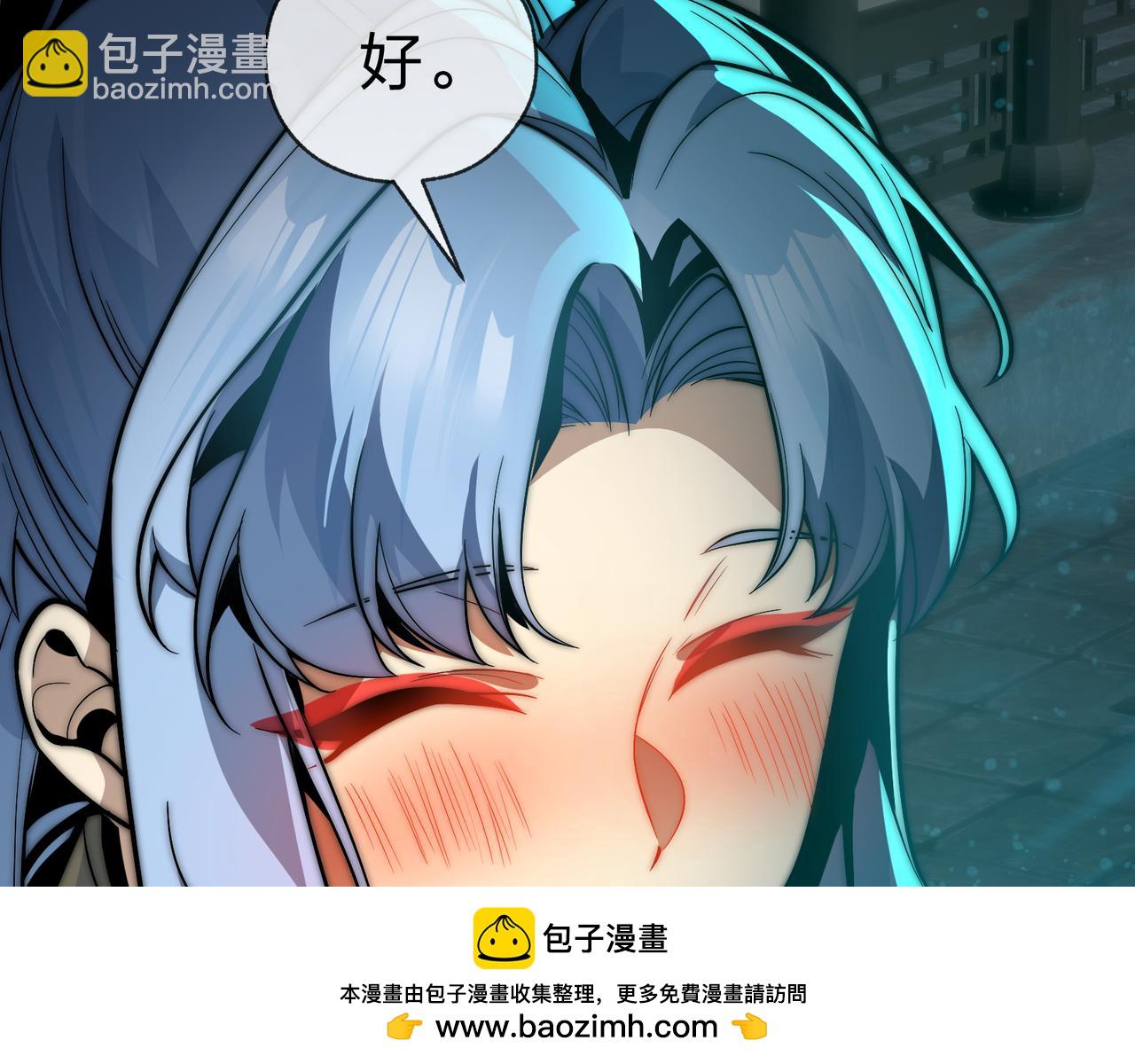 第79话 征服魔尊的（魔）音（之）道！(1/4)-第81话