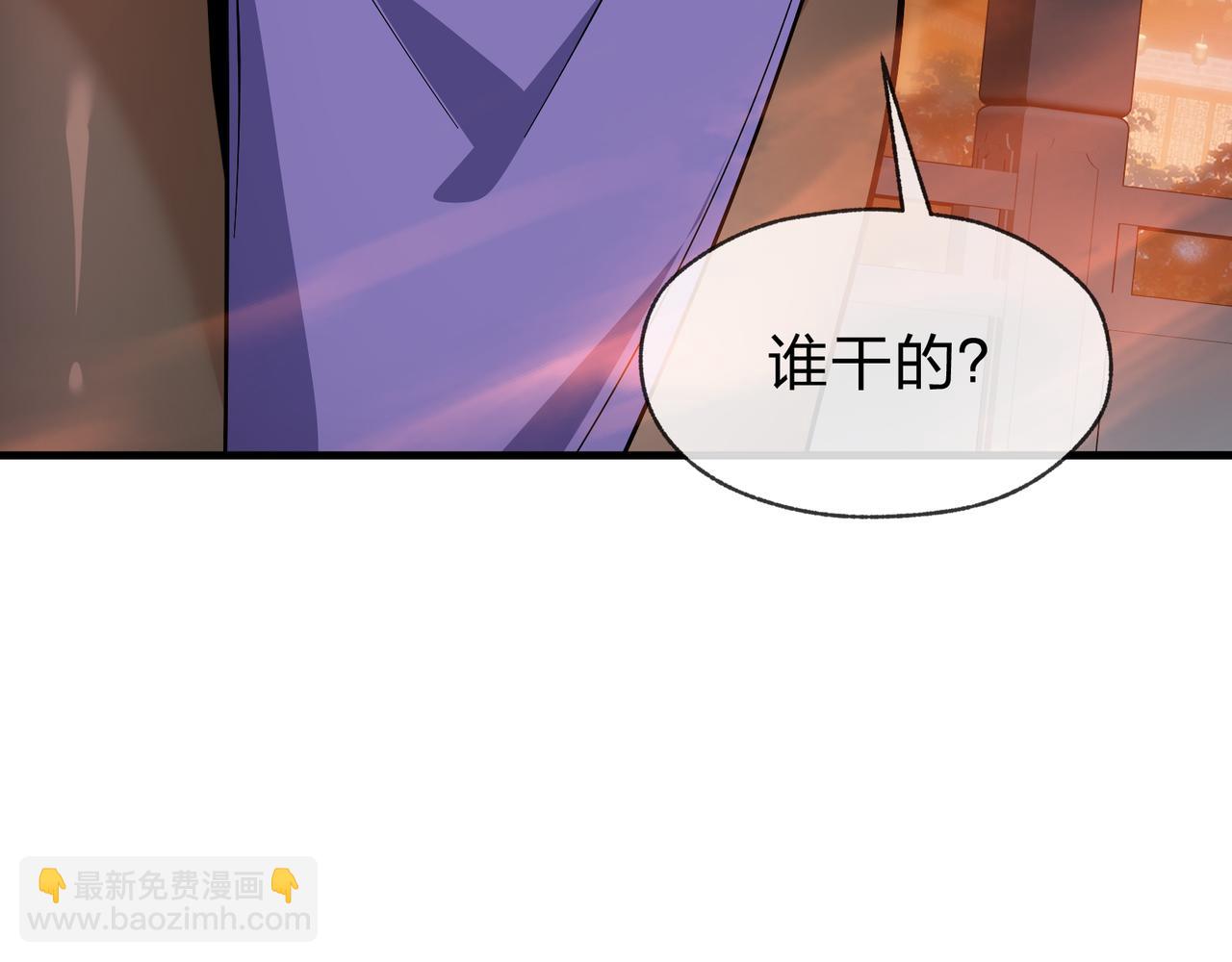 第79话 征服魔尊的（魔）音（之）道！(1/4)-第81话