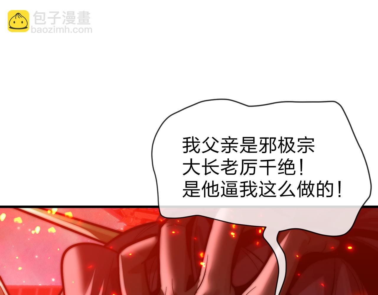第81话 感受痛苦吧！(1/4)-第83话