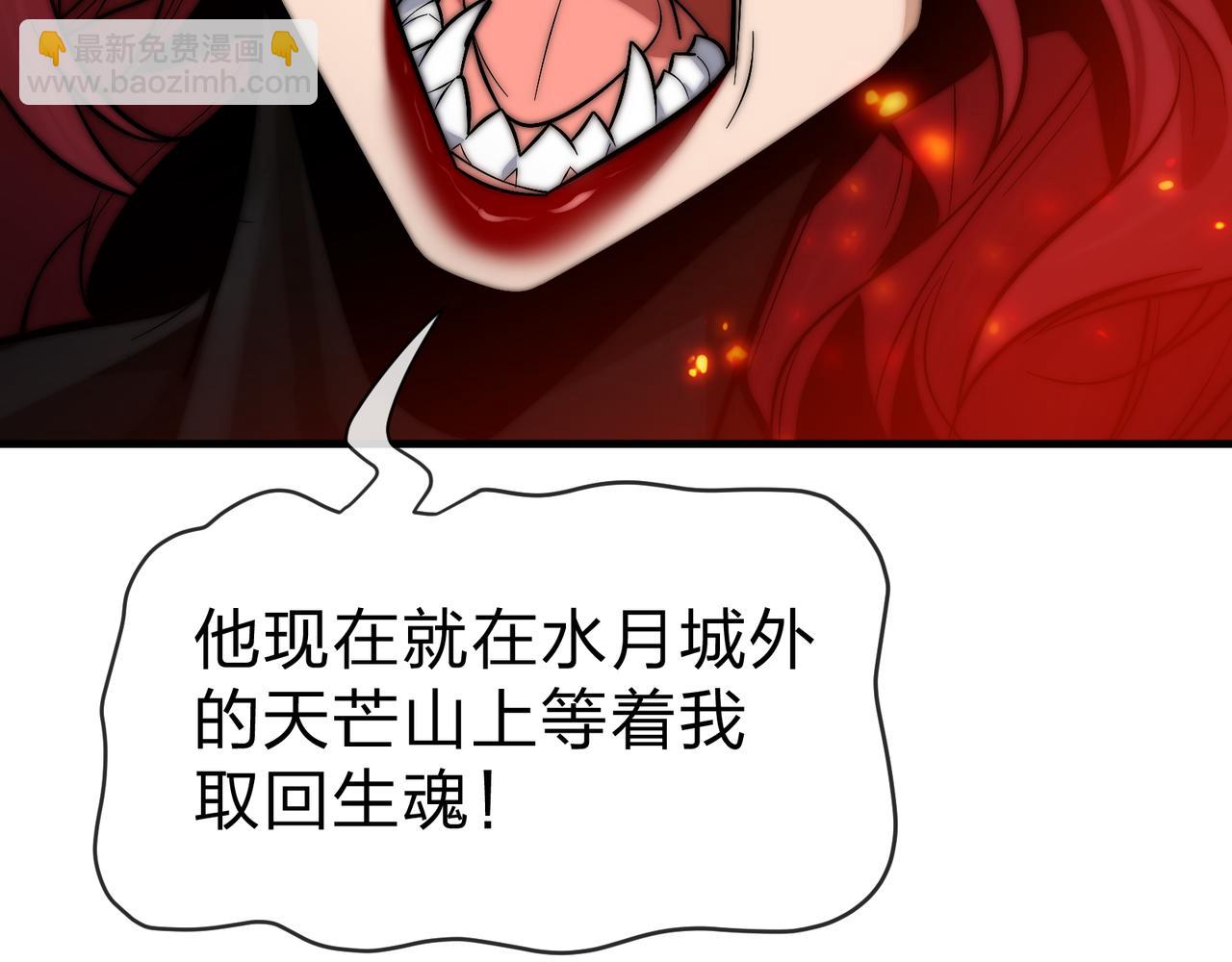 第81话 感受痛苦吧！(1/4)-第83话