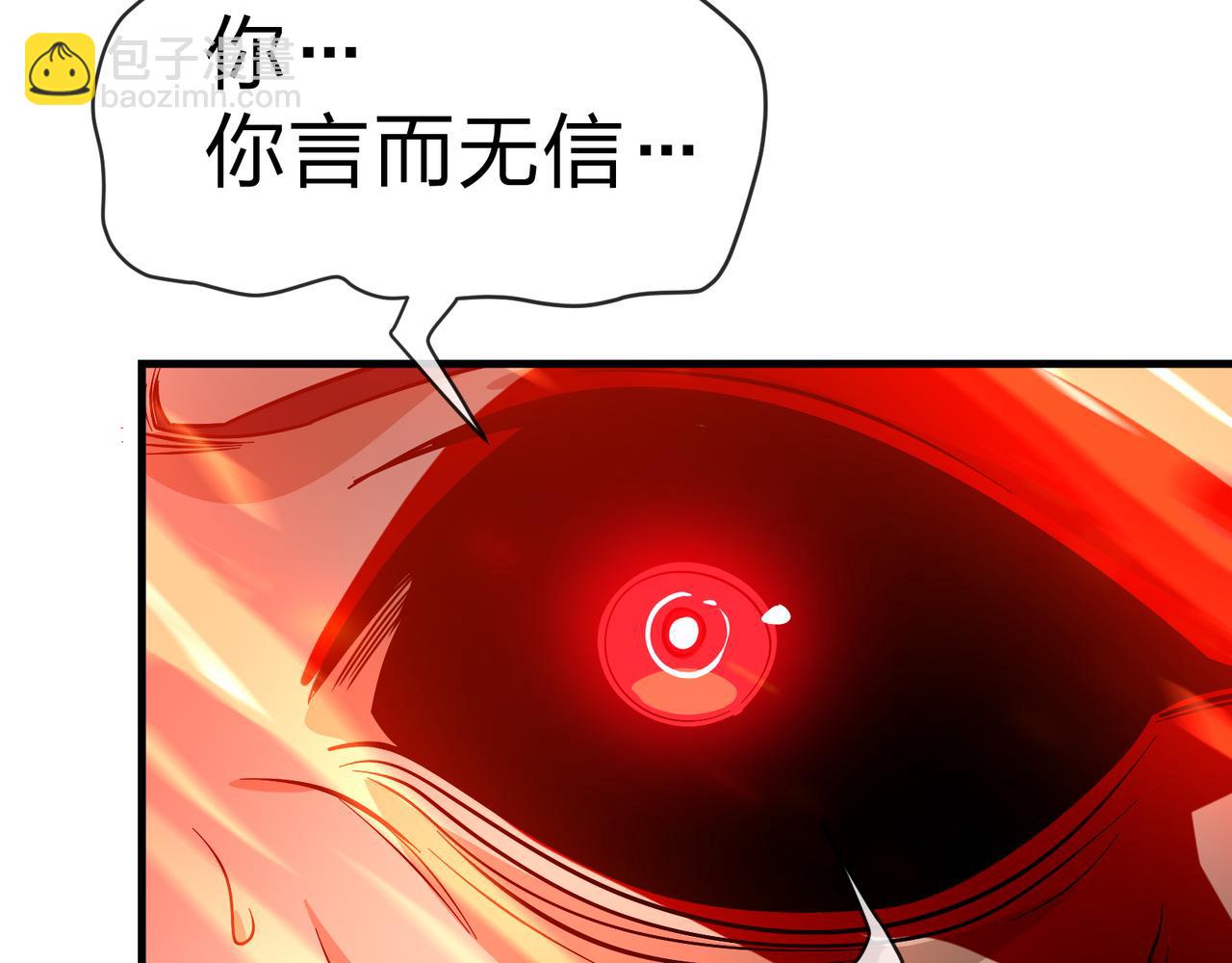 第81话 感受痛苦吧！(1/4)-第83话