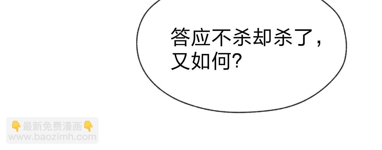第81话 感受痛苦吧！(1/4)-第83话