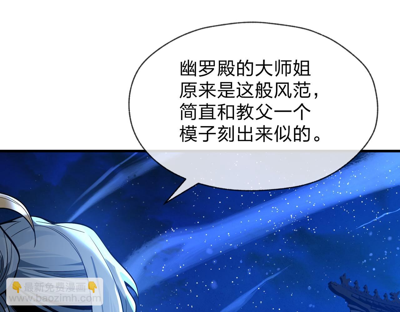 第81话 感受痛苦吧！(1/4)-第83话