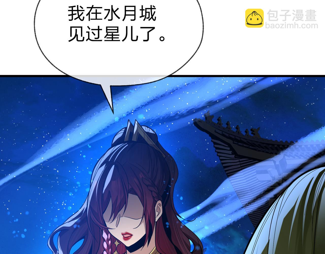 第81话 感受痛苦吧！(1/4)-第83话