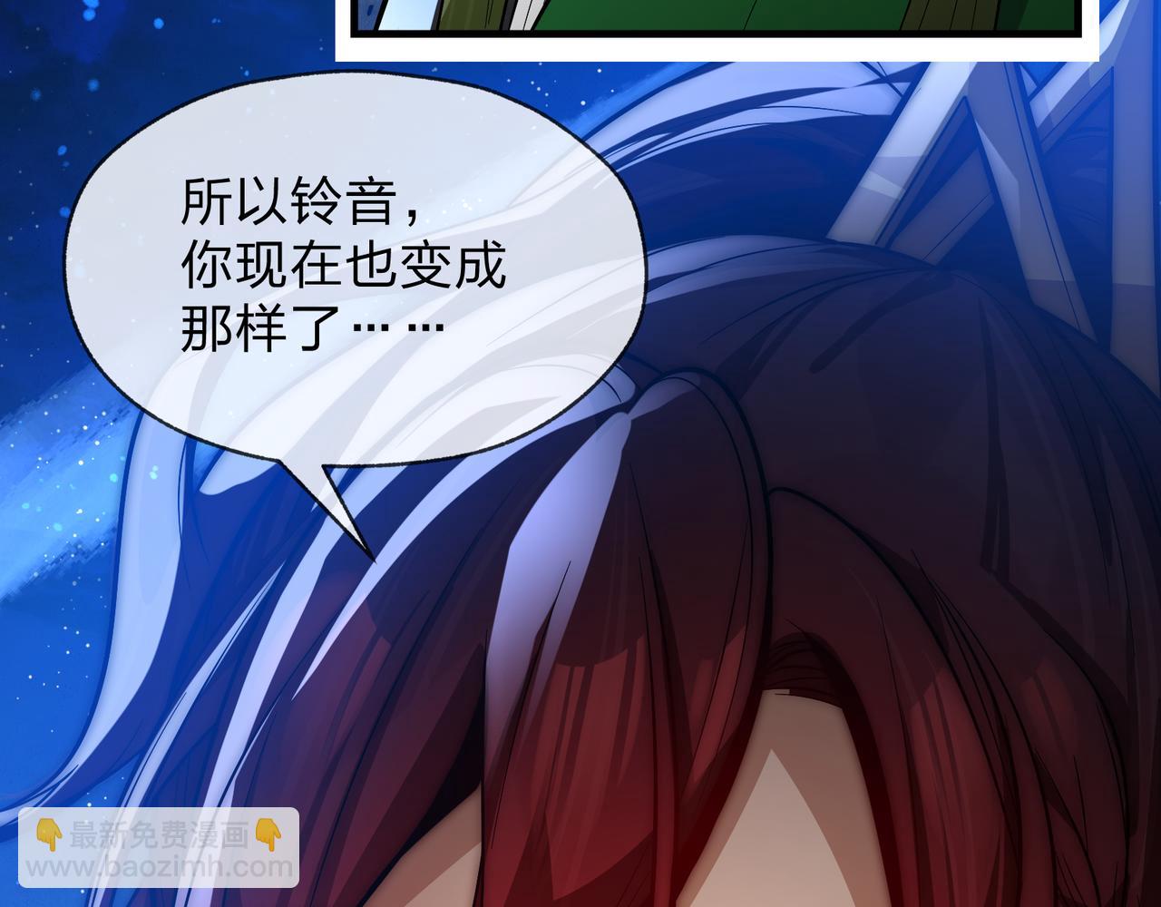 第81话 感受痛苦吧！(1/4)-第83话