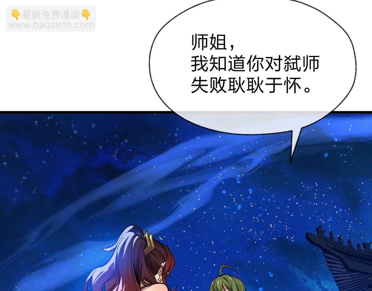 第81话 感受痛苦吧！(1/4)-第83话