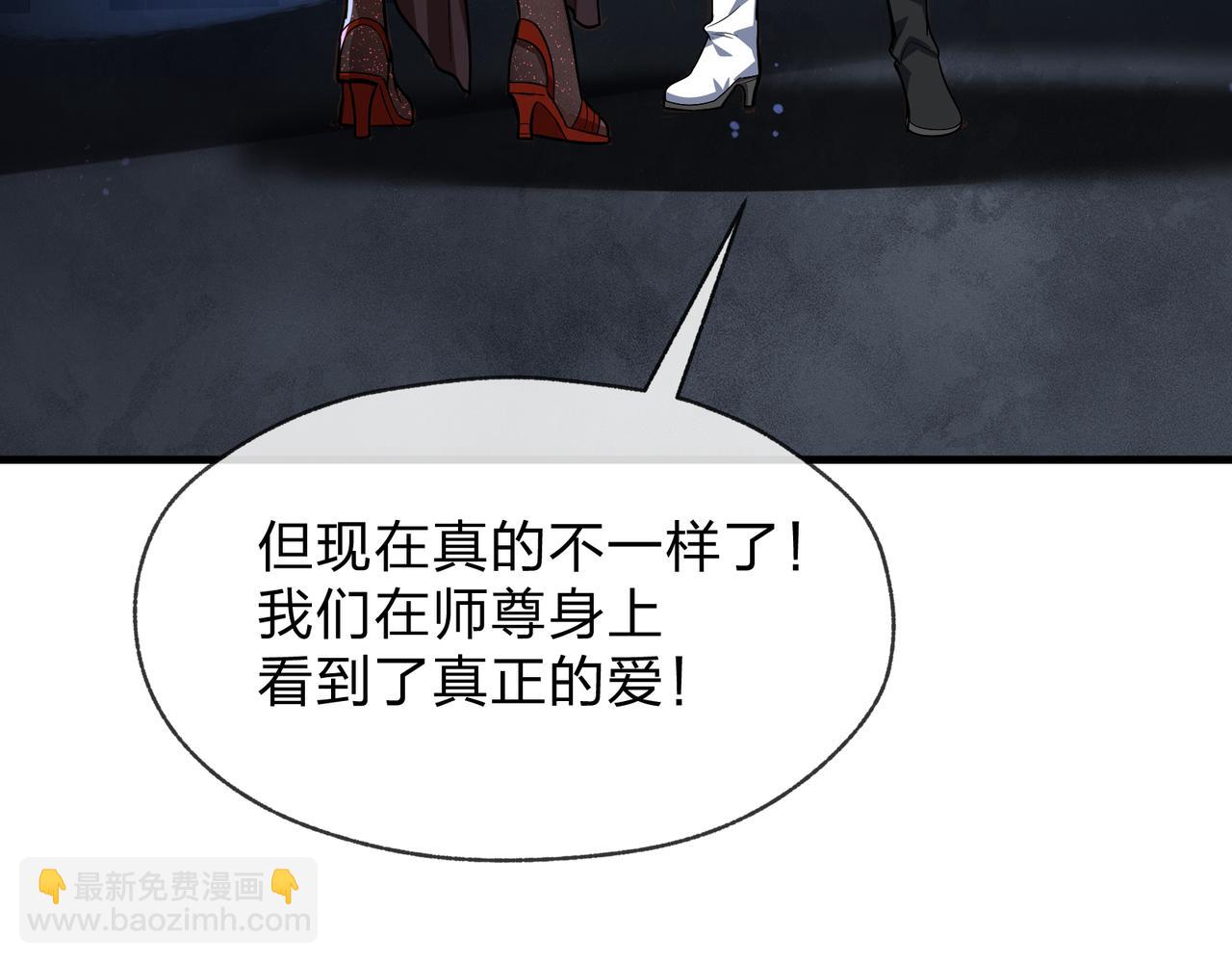 第81话 感受痛苦吧！(1/4)-第83话