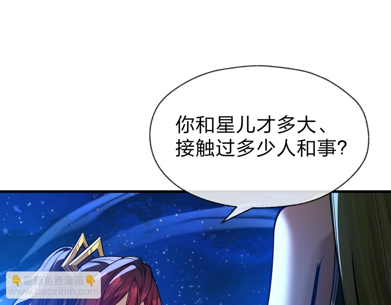 第81话 感受痛苦吧！(1/4)-第83话