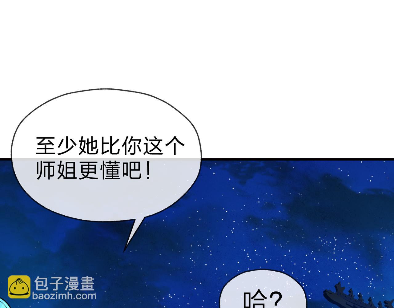 第81话 感受痛苦吧！(1/4)-第83话