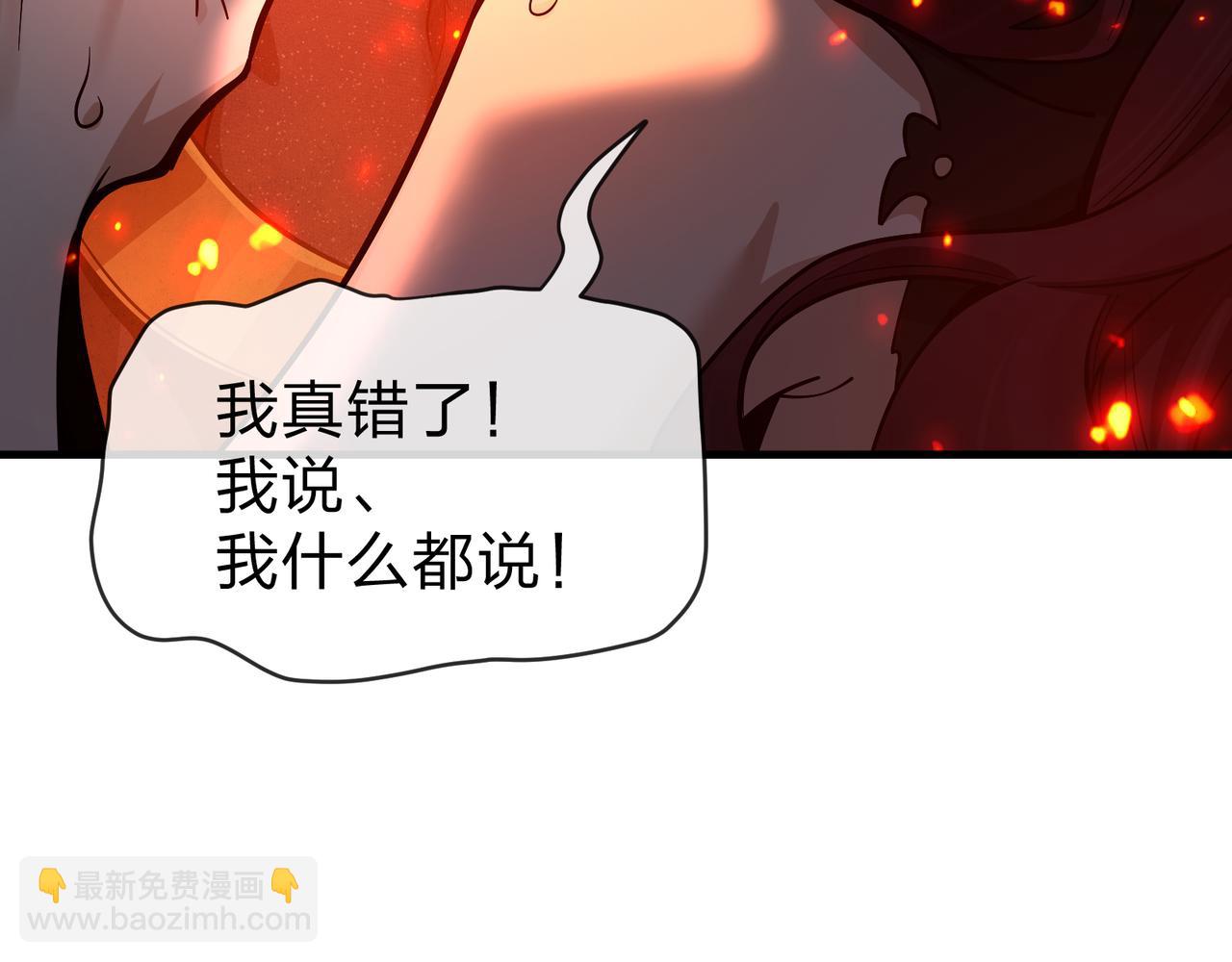 第81话 感受痛苦吧！(1/4)-第83话