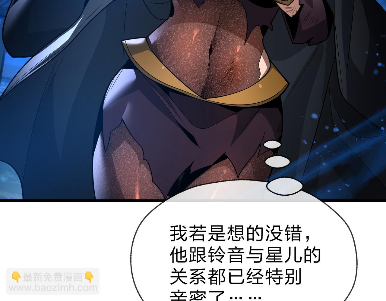 第83话 和师尊不也挺配么？(1/4)-第85话