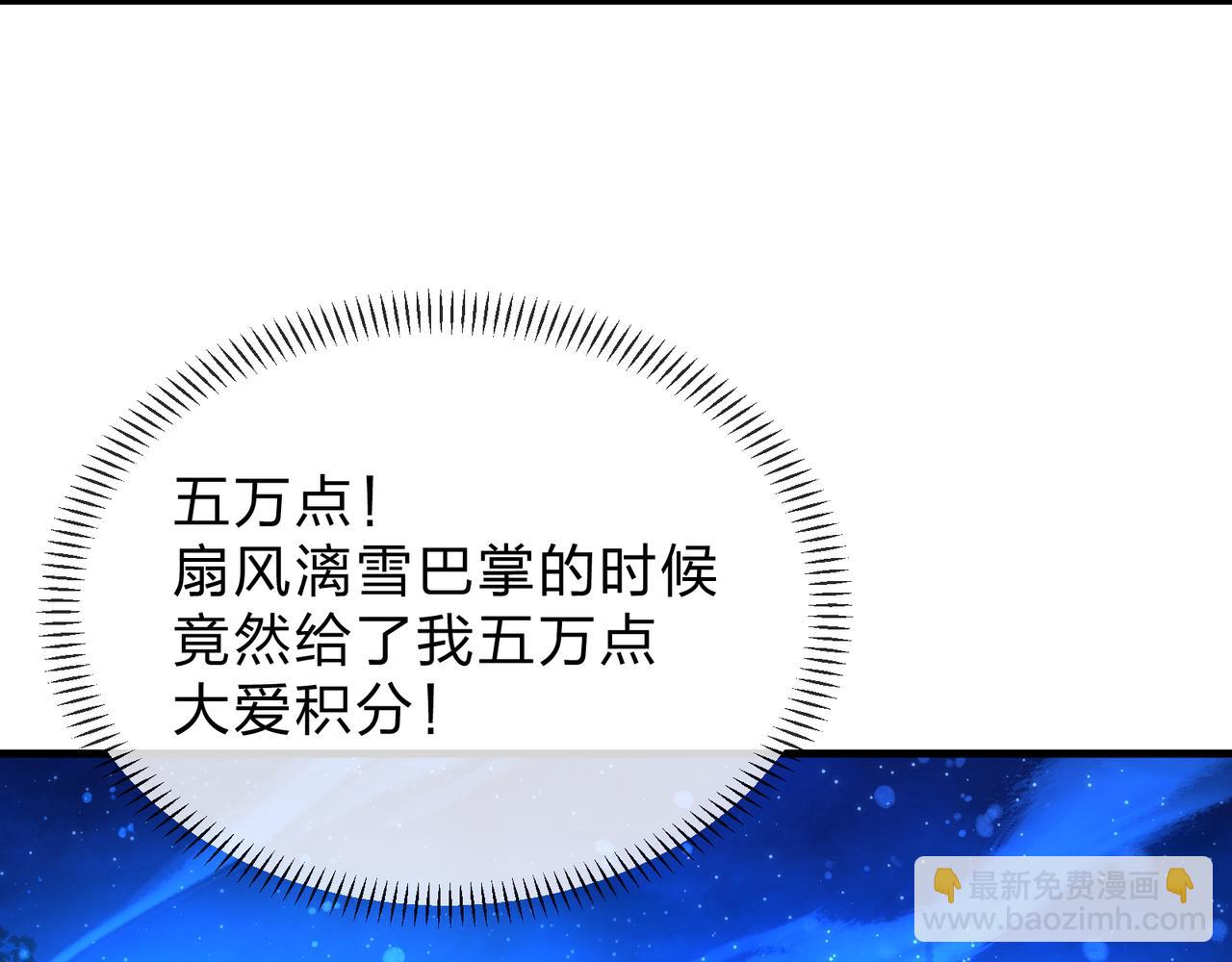 第83话 和师尊不也挺配么？(1/4)-第85话