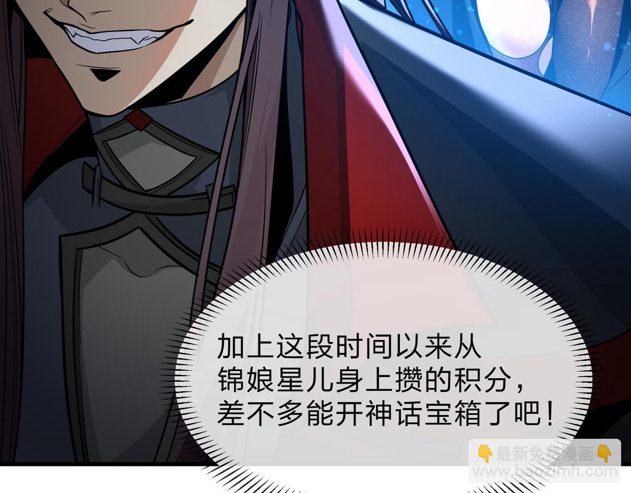 第83话 和师尊不也挺配么？(1/4)-第85话