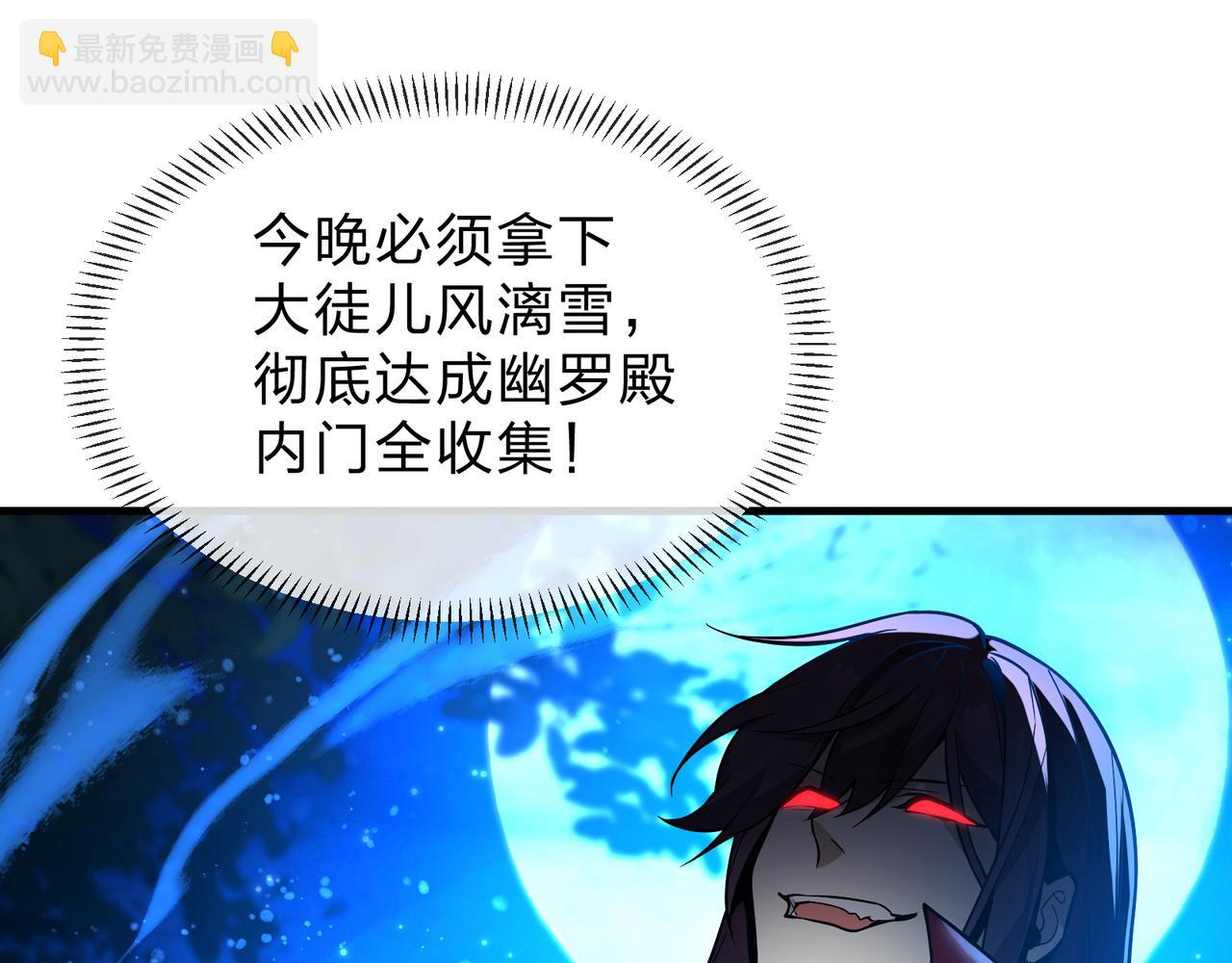 第83话 和师尊不也挺配么？(1/4)-第85话