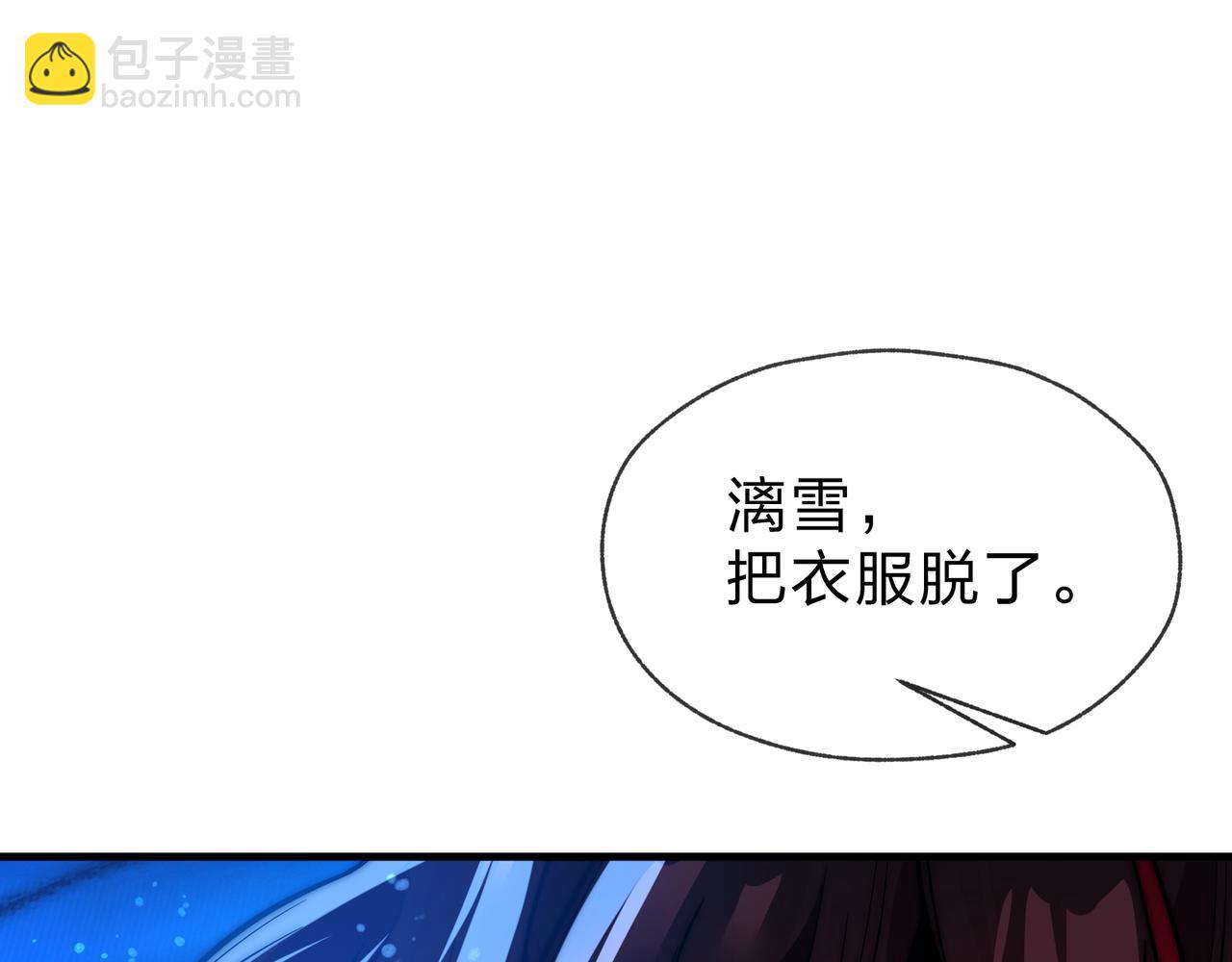 第83话 和师尊不也挺配么？(1/4)-第85话