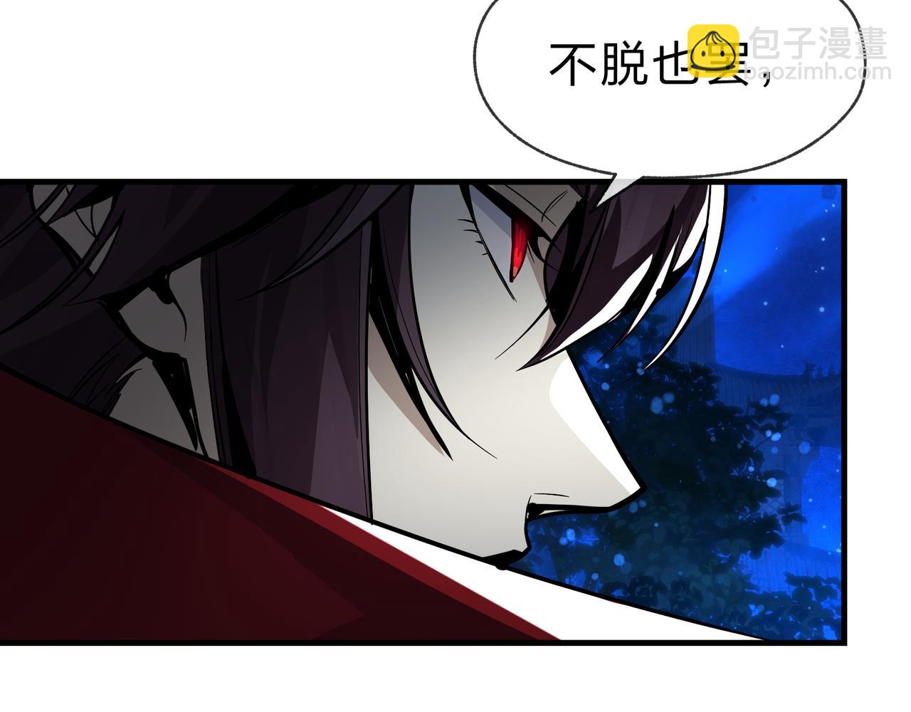 第83话 和师尊不也挺配么？(1/4)-第85话