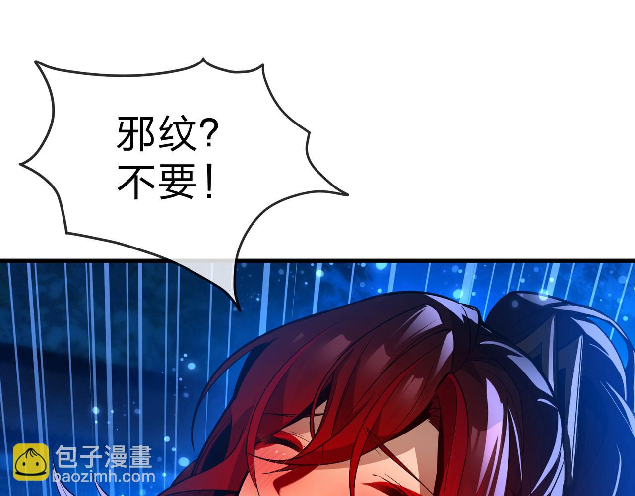 第83话 和师尊不也挺配么？(1/4)-第85话