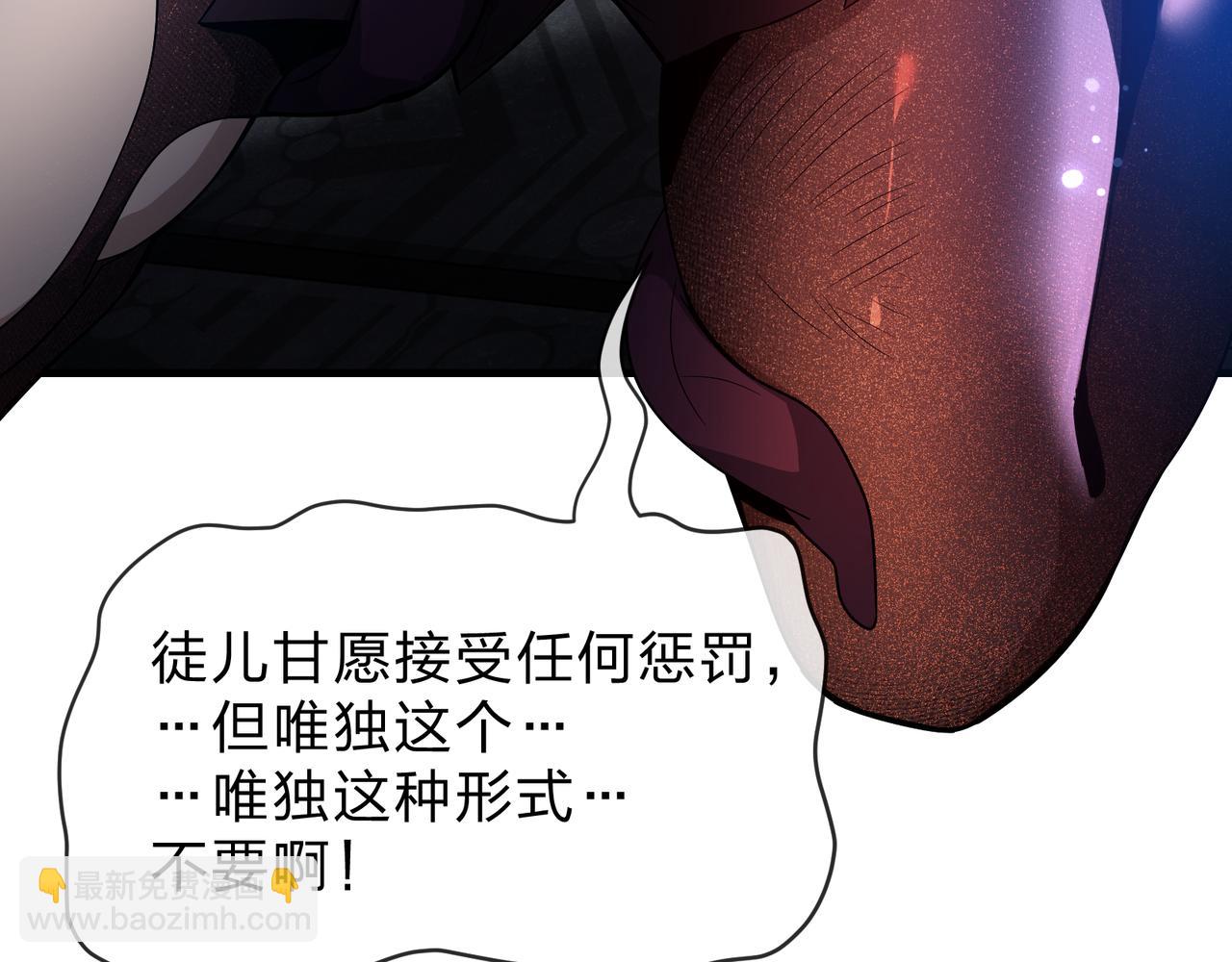 第83话 和师尊不也挺配么？(1/4)-第85话