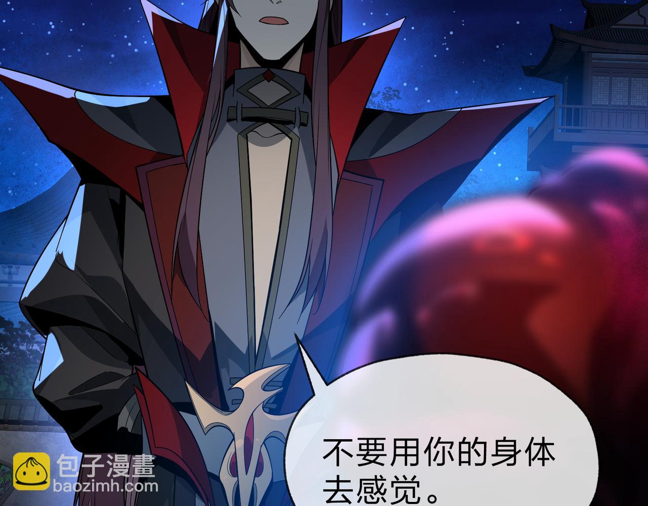 第83话 和师尊不也挺配么？(1/4)-第85话