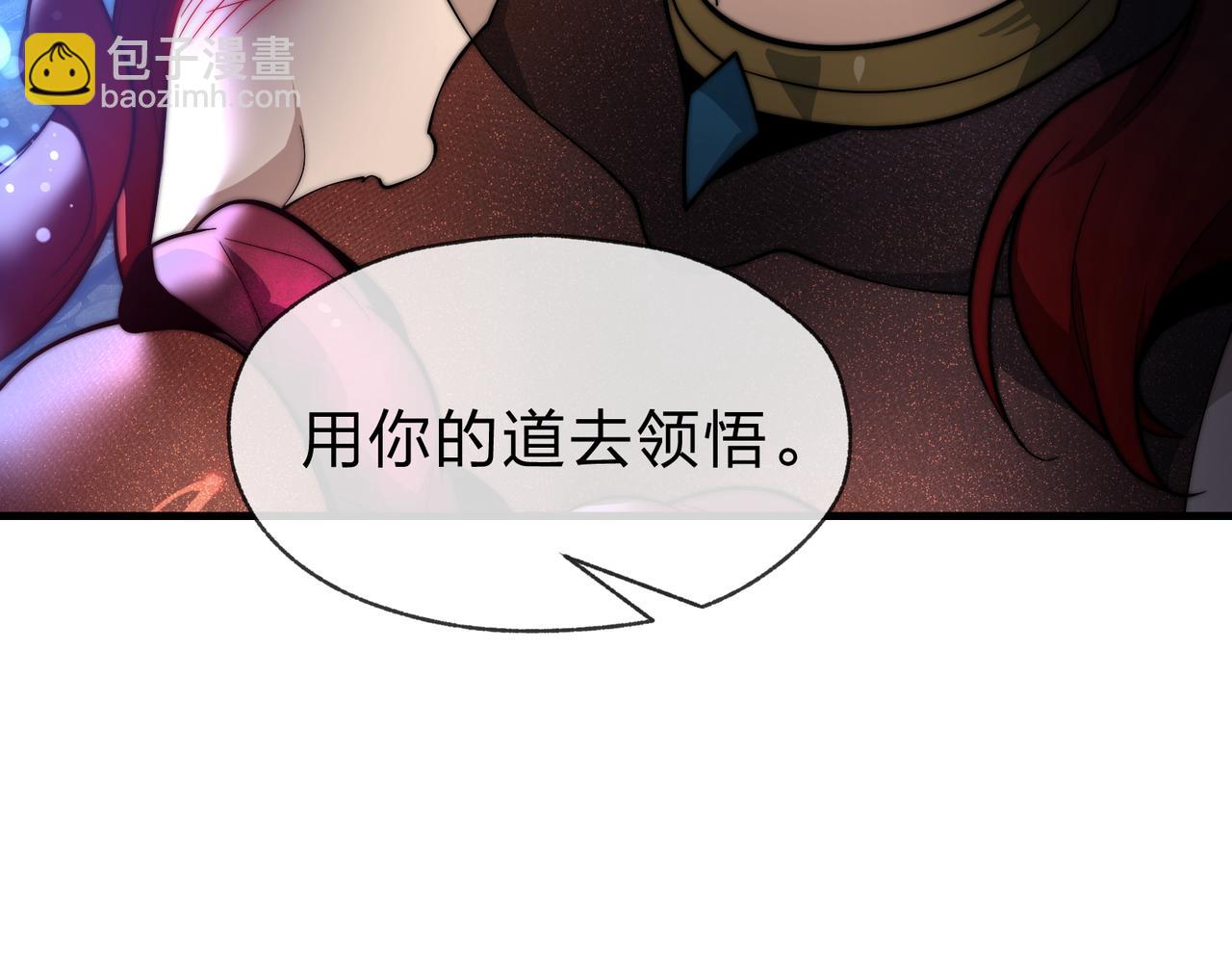 第83话 和师尊不也挺配么？(1/4)-第85话