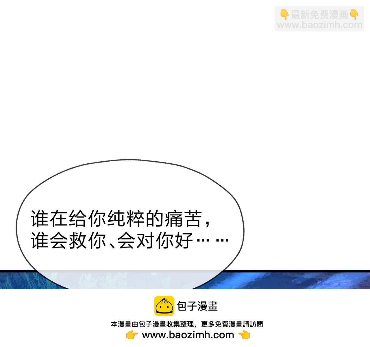第83话 和师尊不也挺配么？(1/4)-第85话