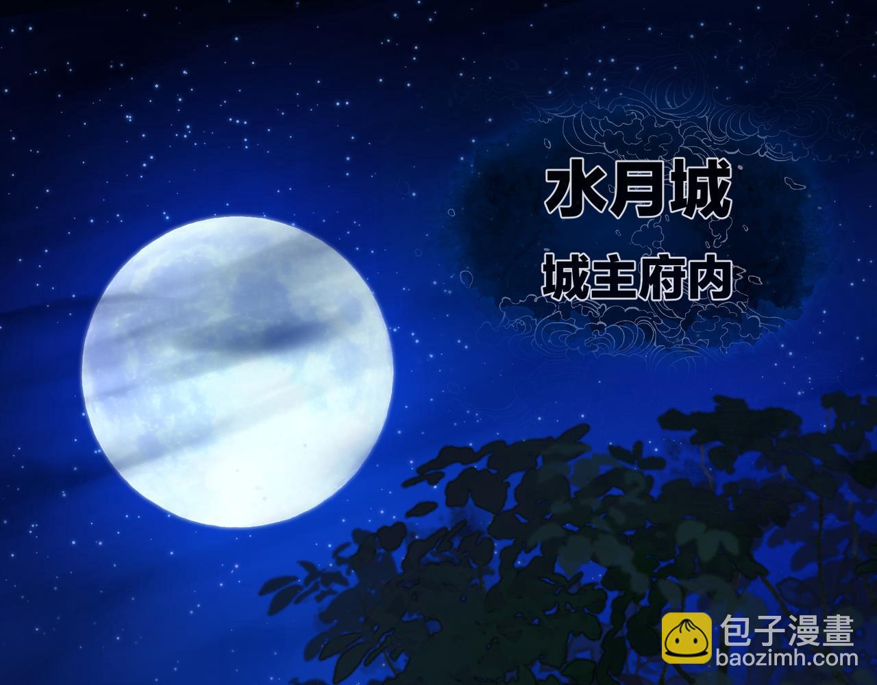 第83话 和师尊不也挺配么？(1/4)-第85话