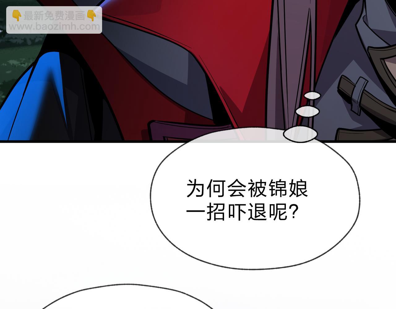 第85话 别的男人也不行吗(1/4)-第87话