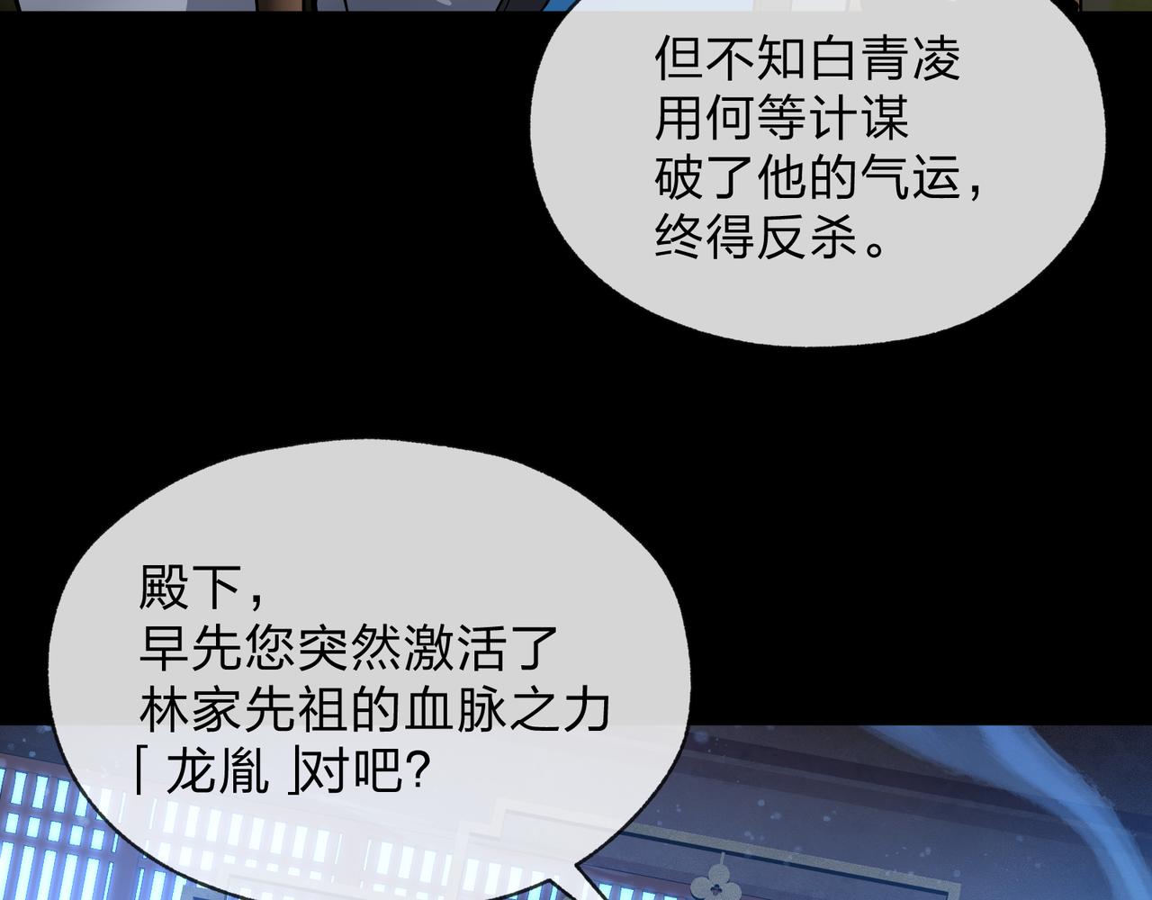 第87话 皇兄你不要看啊(1/4)-第89话