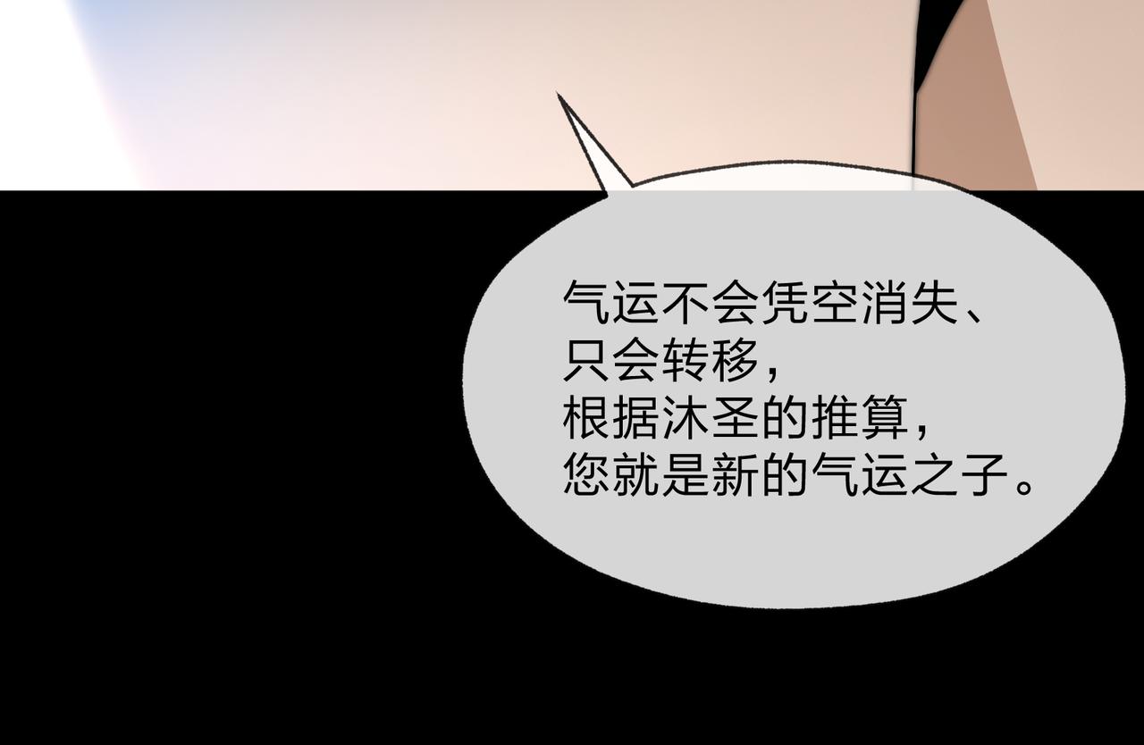 第87话 皇兄你不要看啊(1/4)-第89话