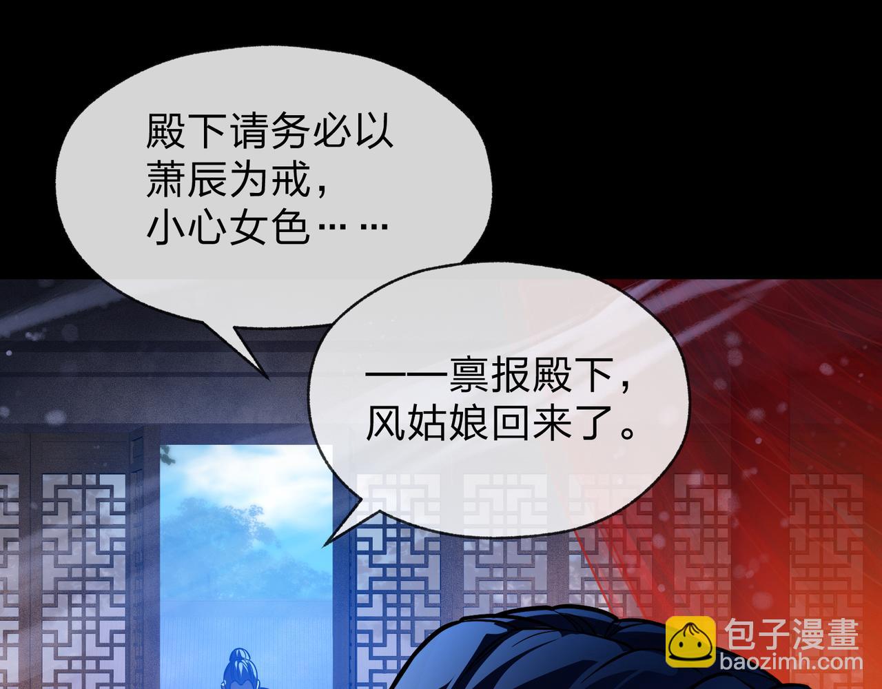 第87话 皇兄你不要看啊(1/4)-第89话