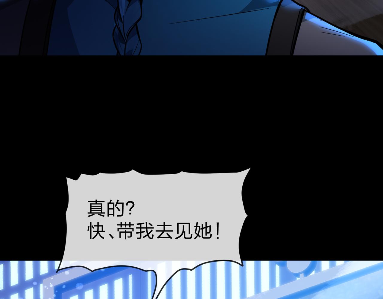 第87话 皇兄你不要看啊(1/4)-第89话